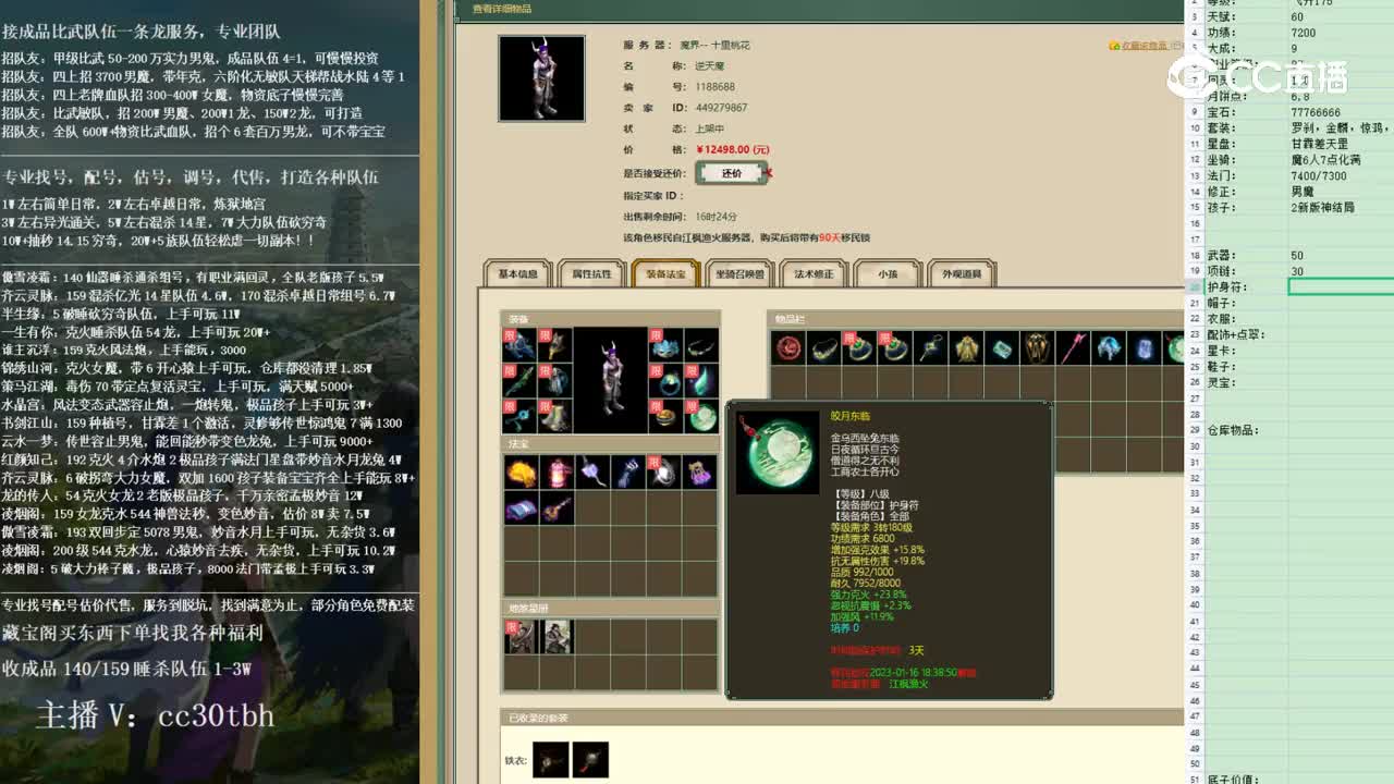 2023-01-28 16-57-54男魔