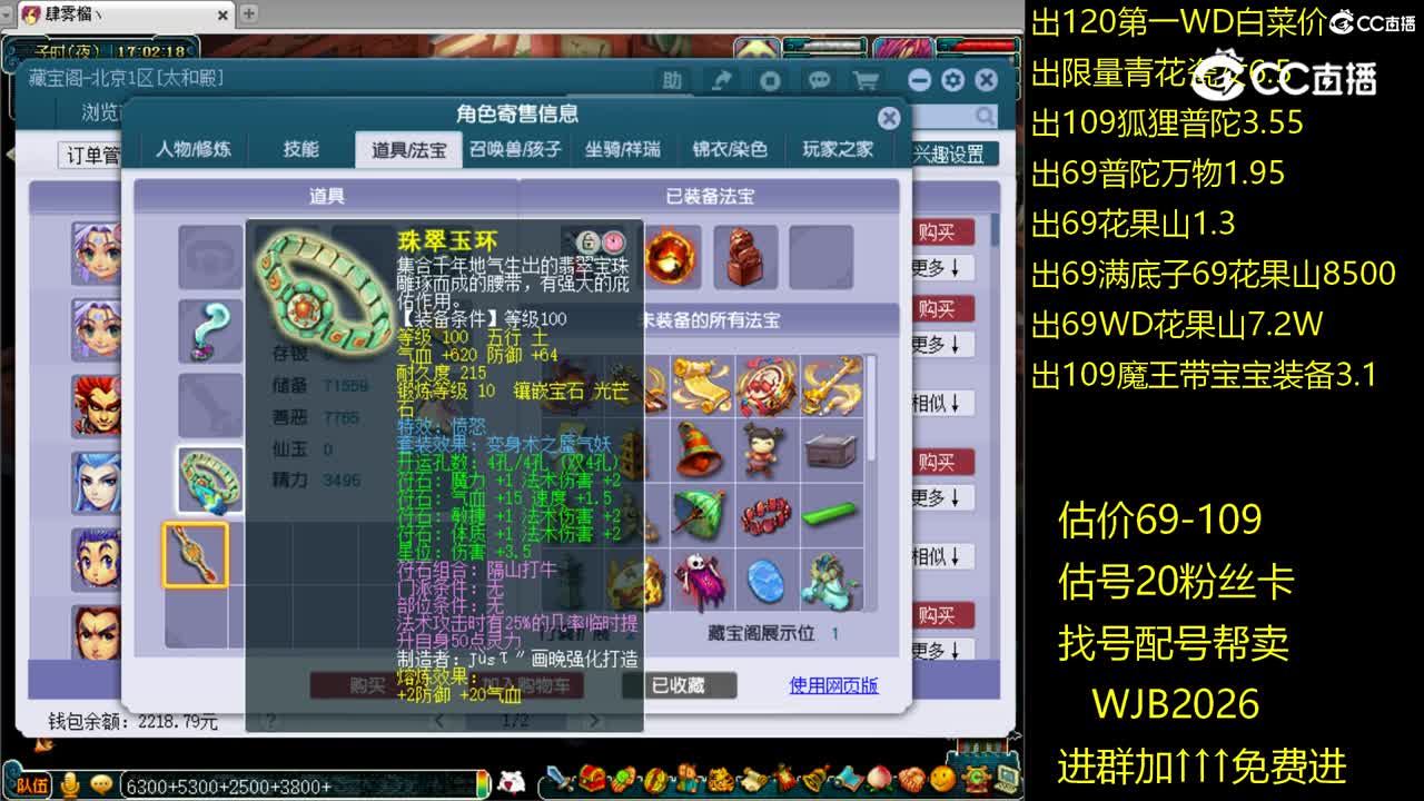 【主播点评】魔王寨