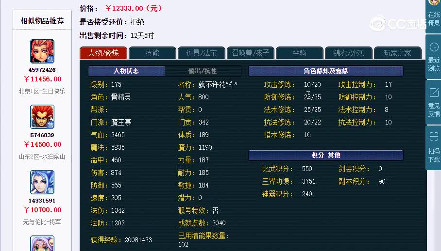 175魔王20230128_171226