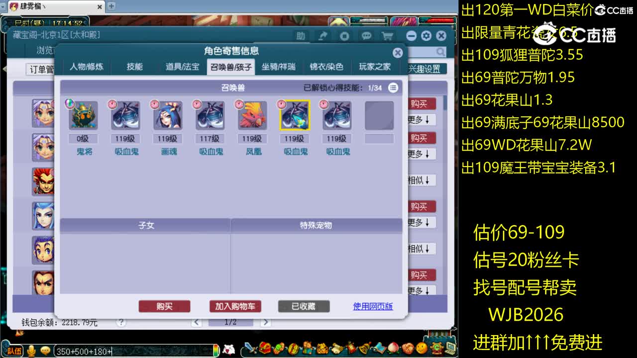 【主播点评】魔王寨