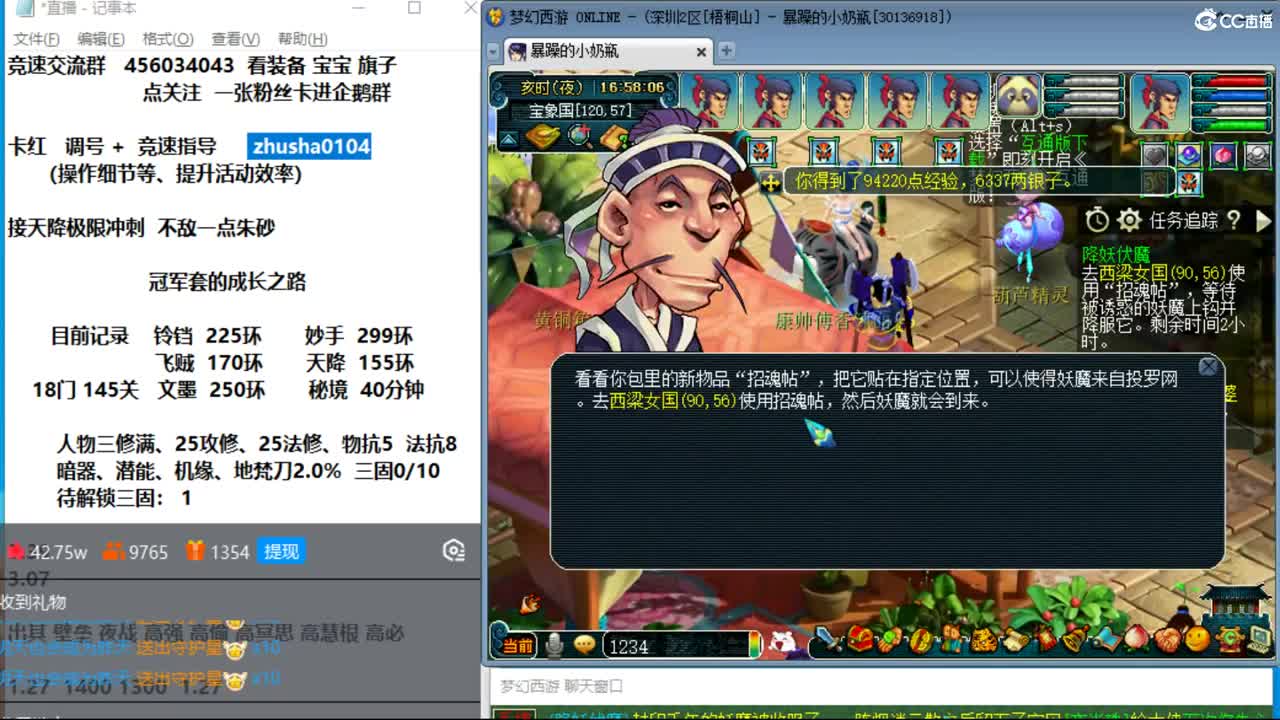 新年快乐呀  接天降冲刺 第3段