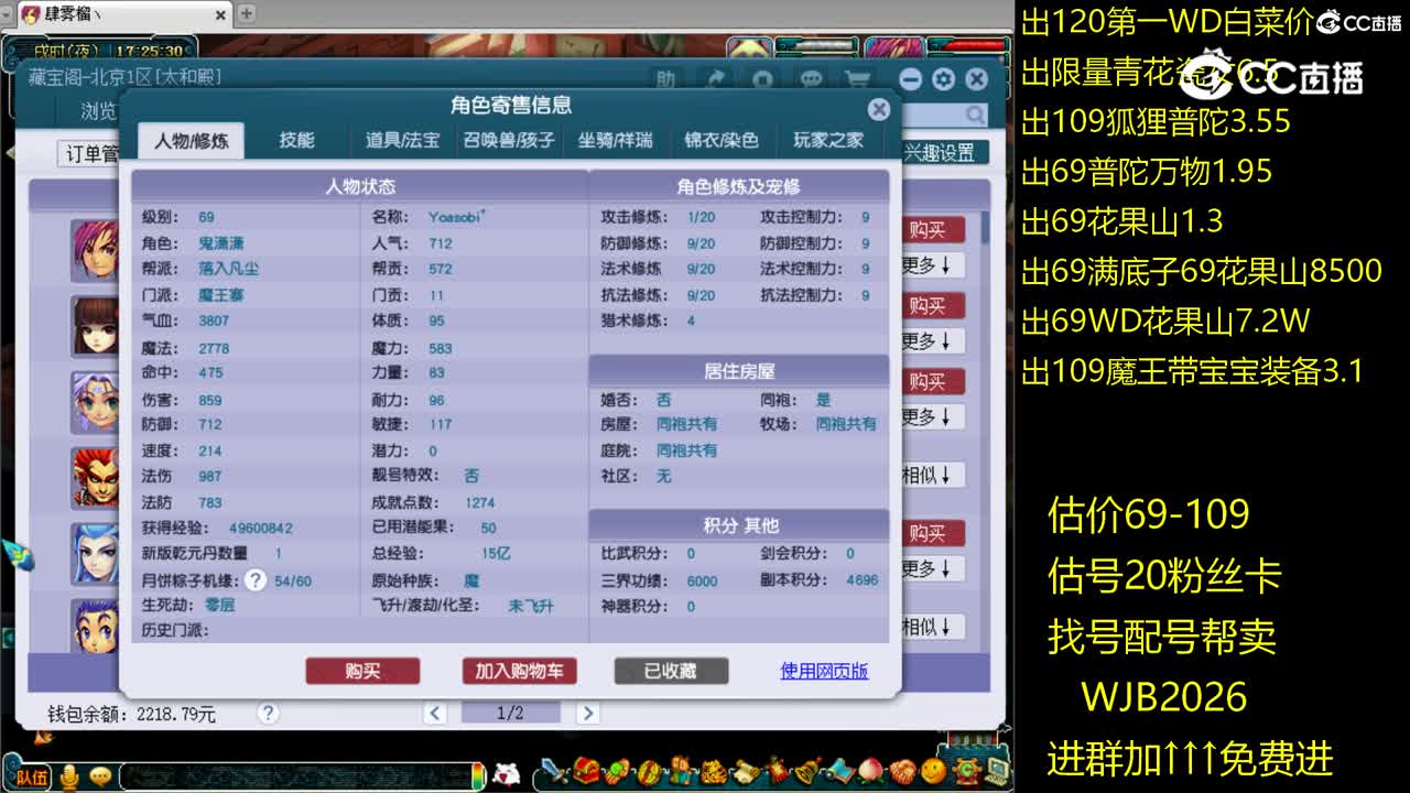 【主播点评】魔王寨