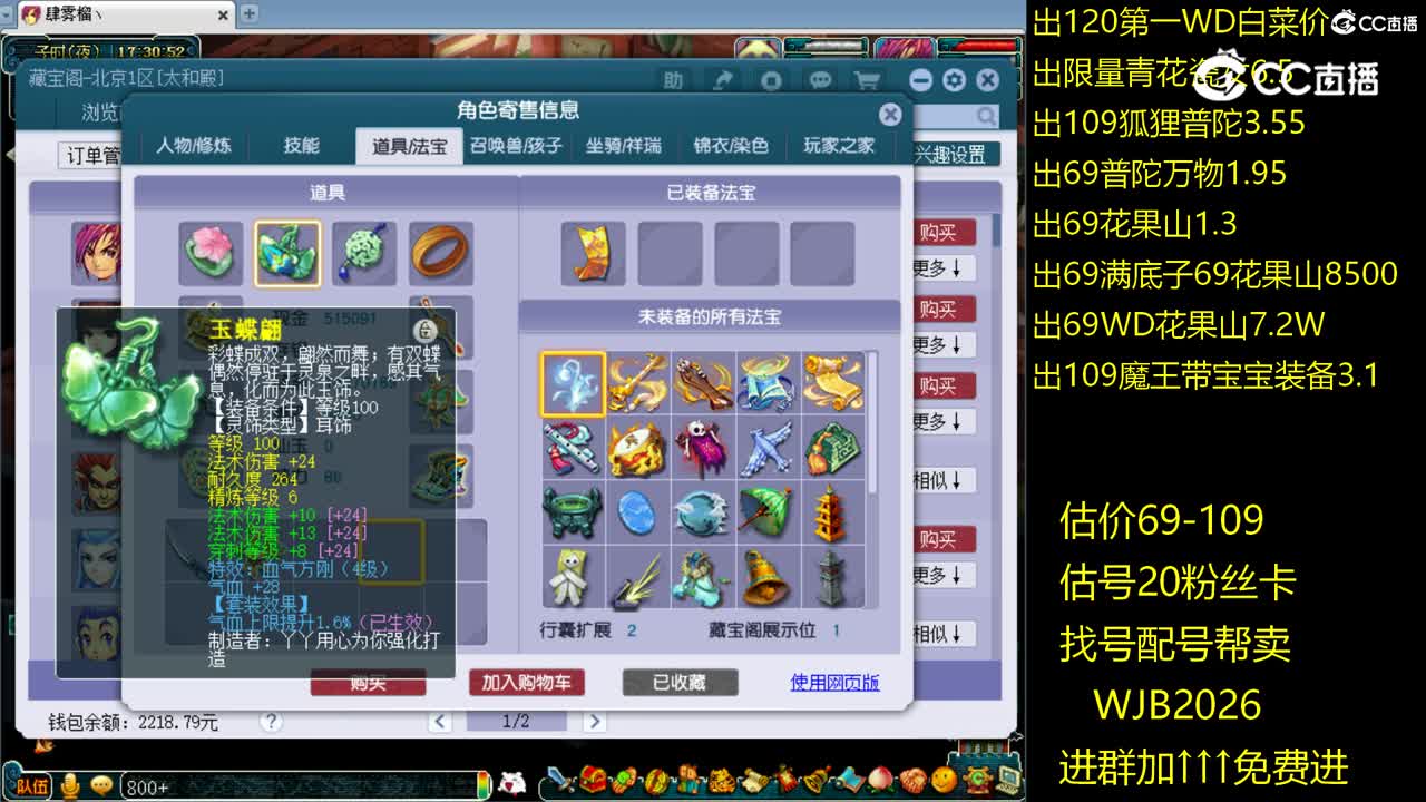 【主播点评】神木林