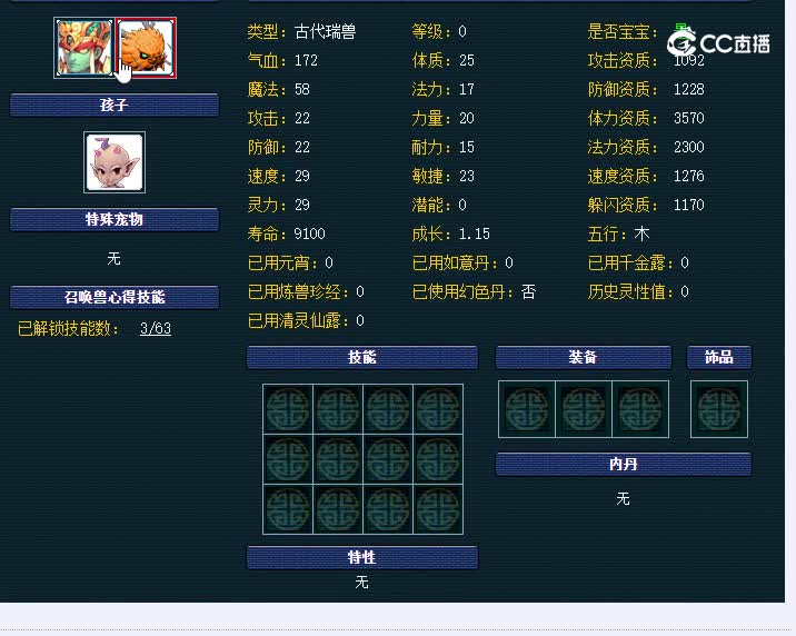 175魔王