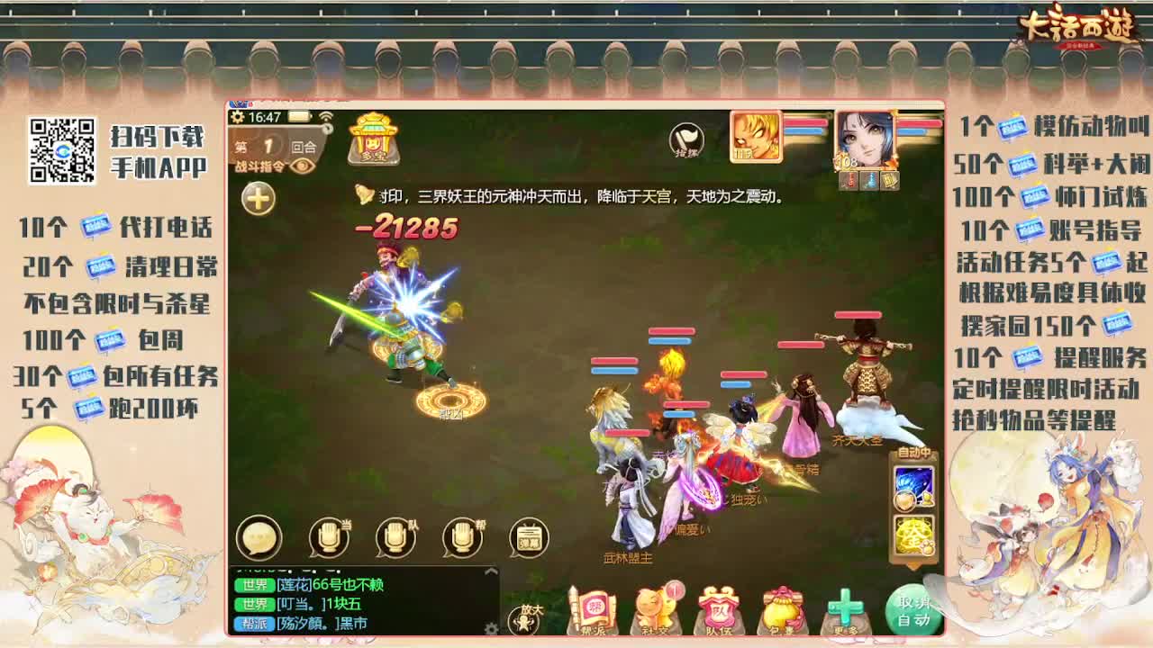这个春节不打烊 第2段