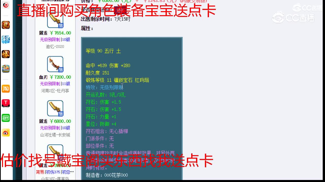 【主播点评】冷月