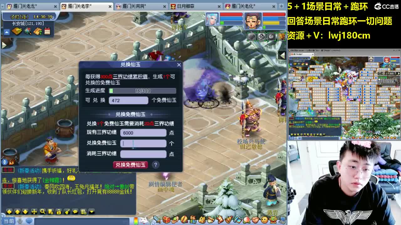 老李日常持国打书炼妖 第2段