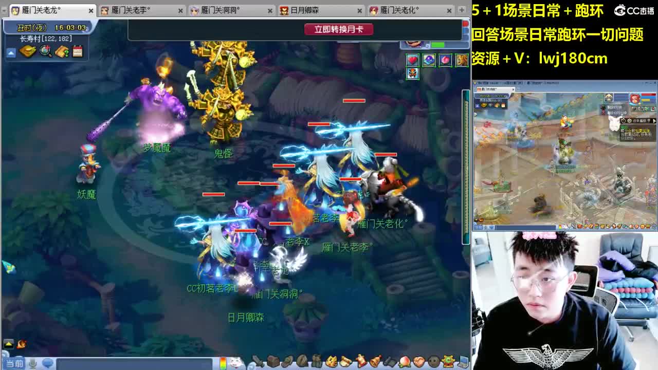 老李日常持国打书炼妖 第5段