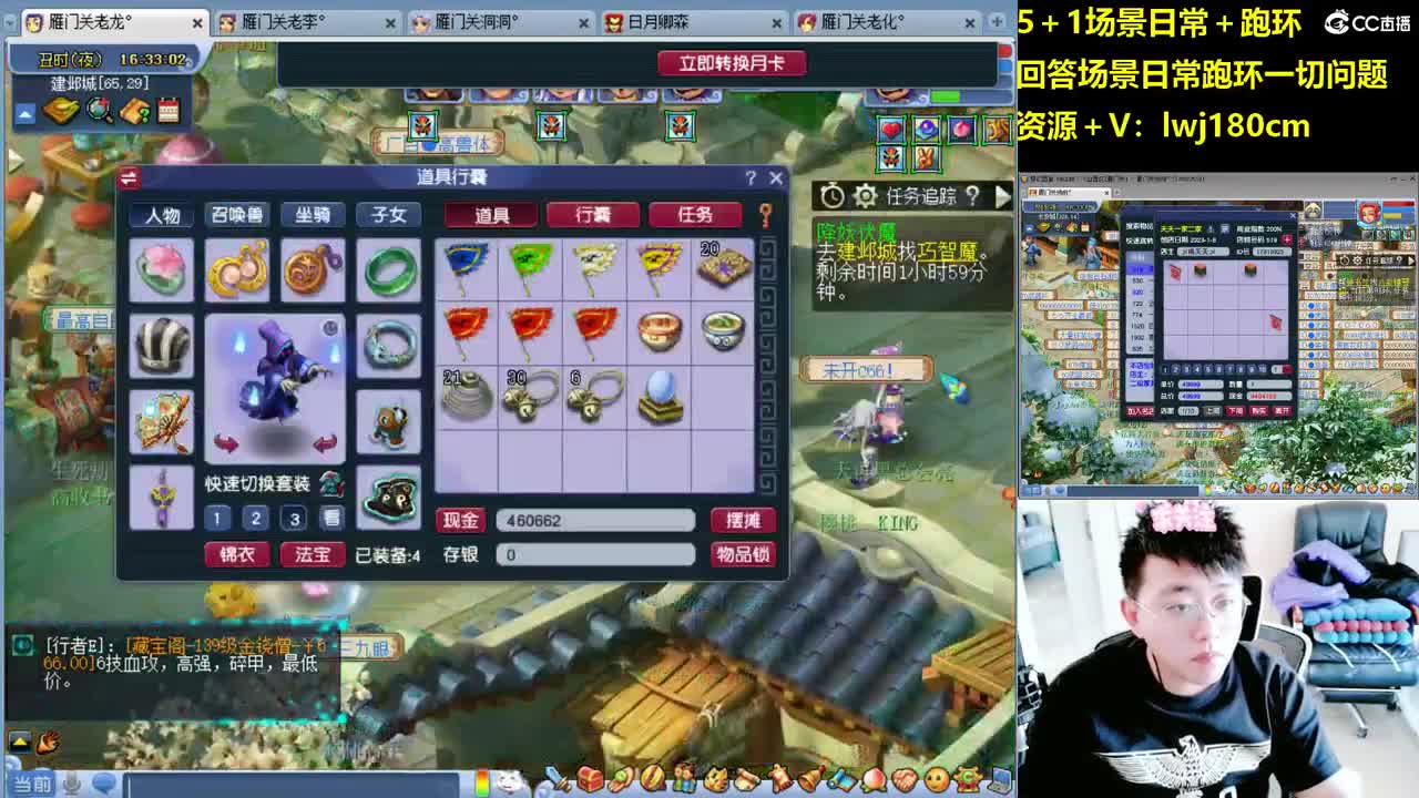 老李日常持国打书炼妖 第6段