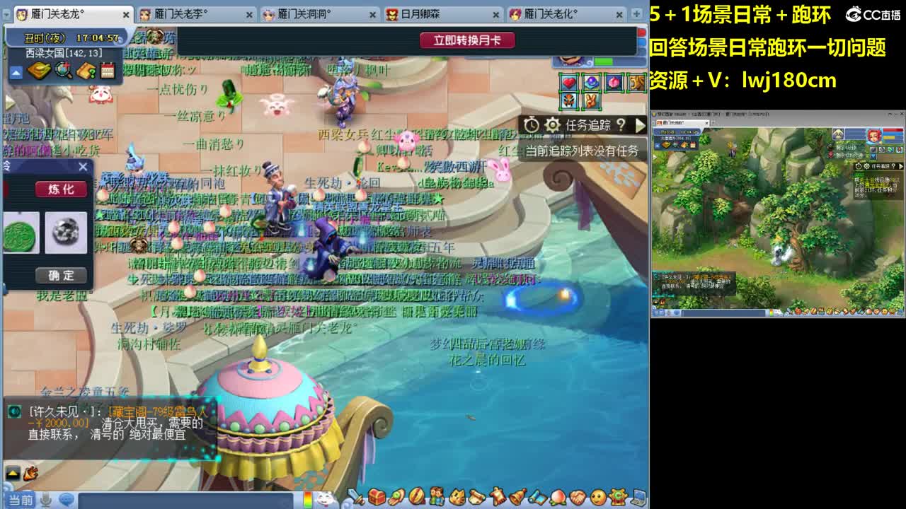 老李日常持国打书炼妖 第7段