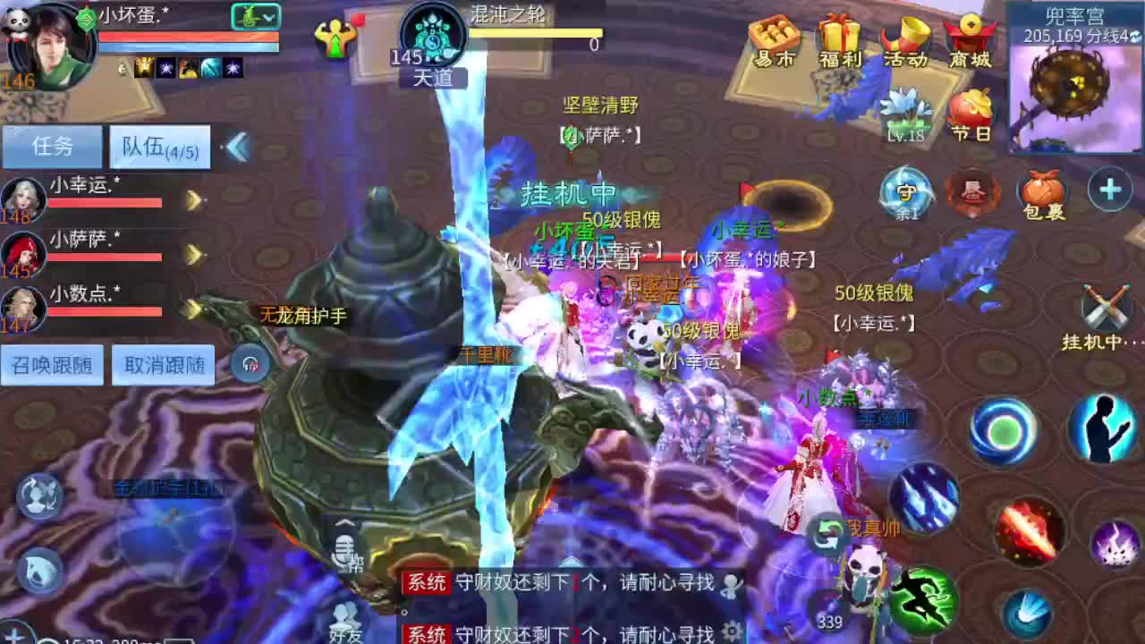 接个托管 接联赛指挥 第6段