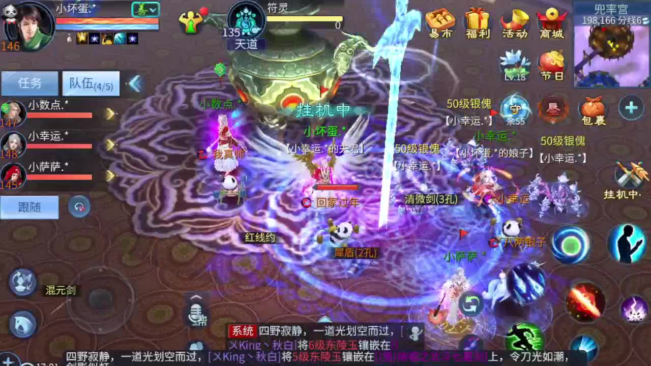 接个托管 接联赛指挥 第7段