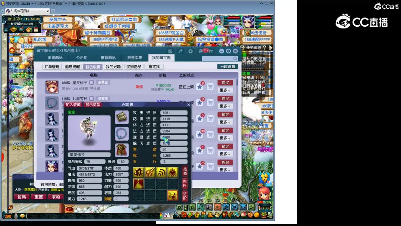 【主播点评】星灵仙子