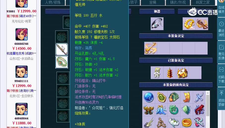109化生20230128_185841