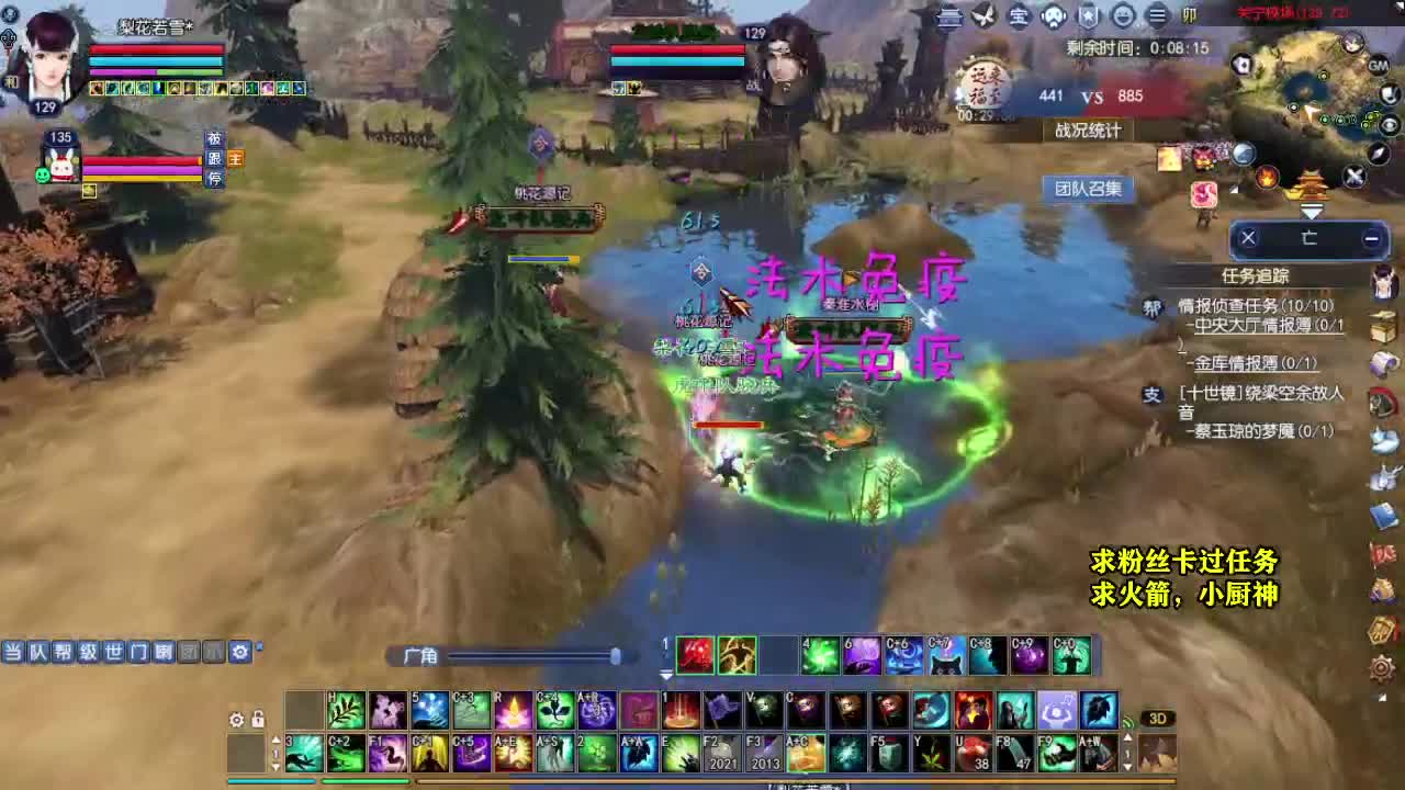 桃花源记 第3段