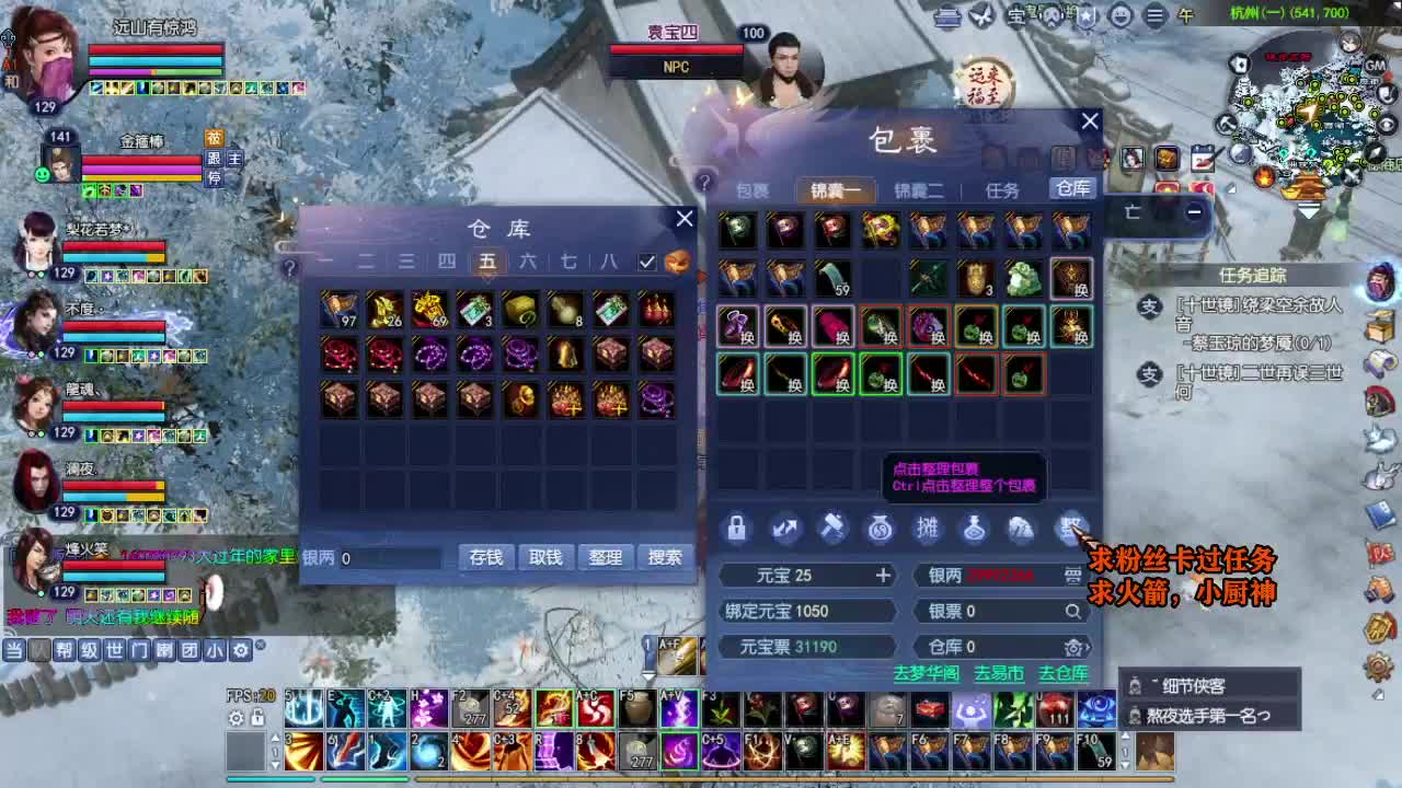 桃花源记 第7段