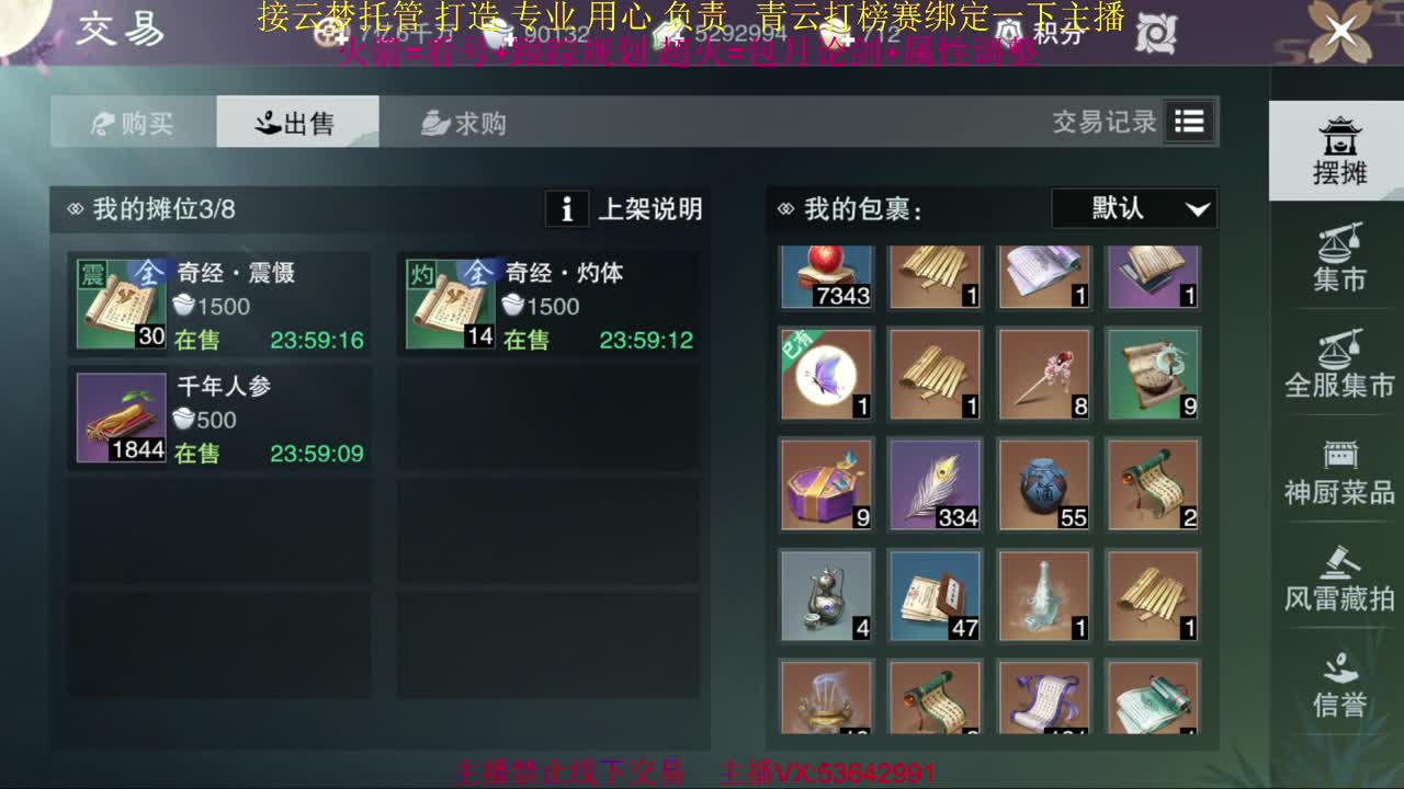 粉丝少 好下手 第1段