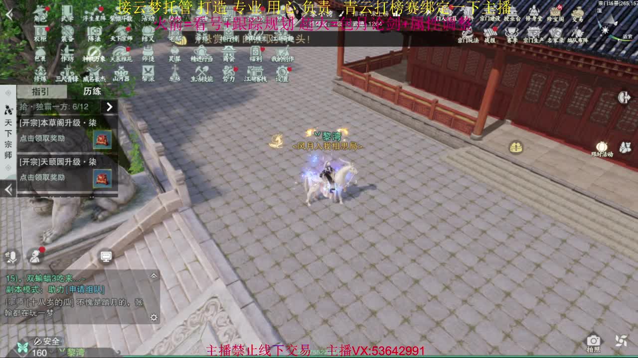 粉丝少 好下手 第2段