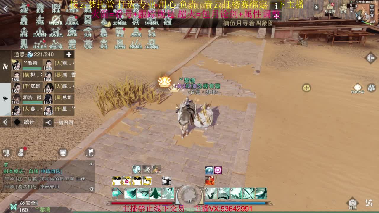 粉丝少 好下手 第3段