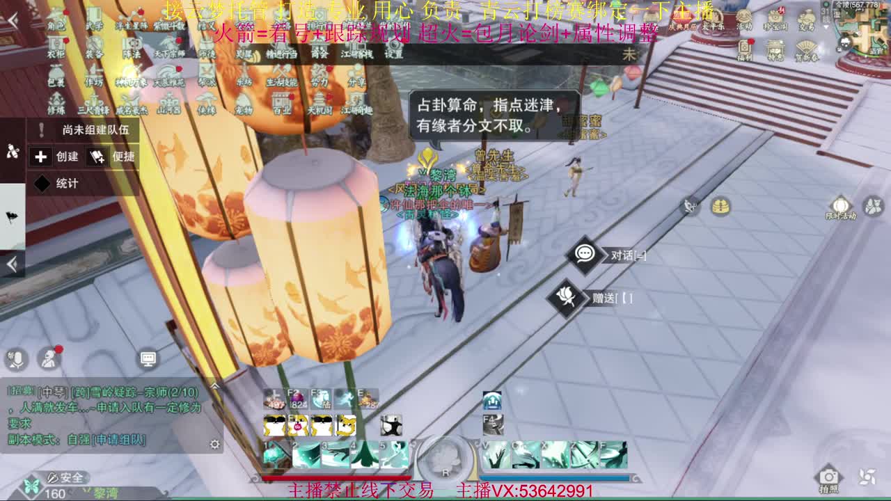 粉丝少 好下手 第4段