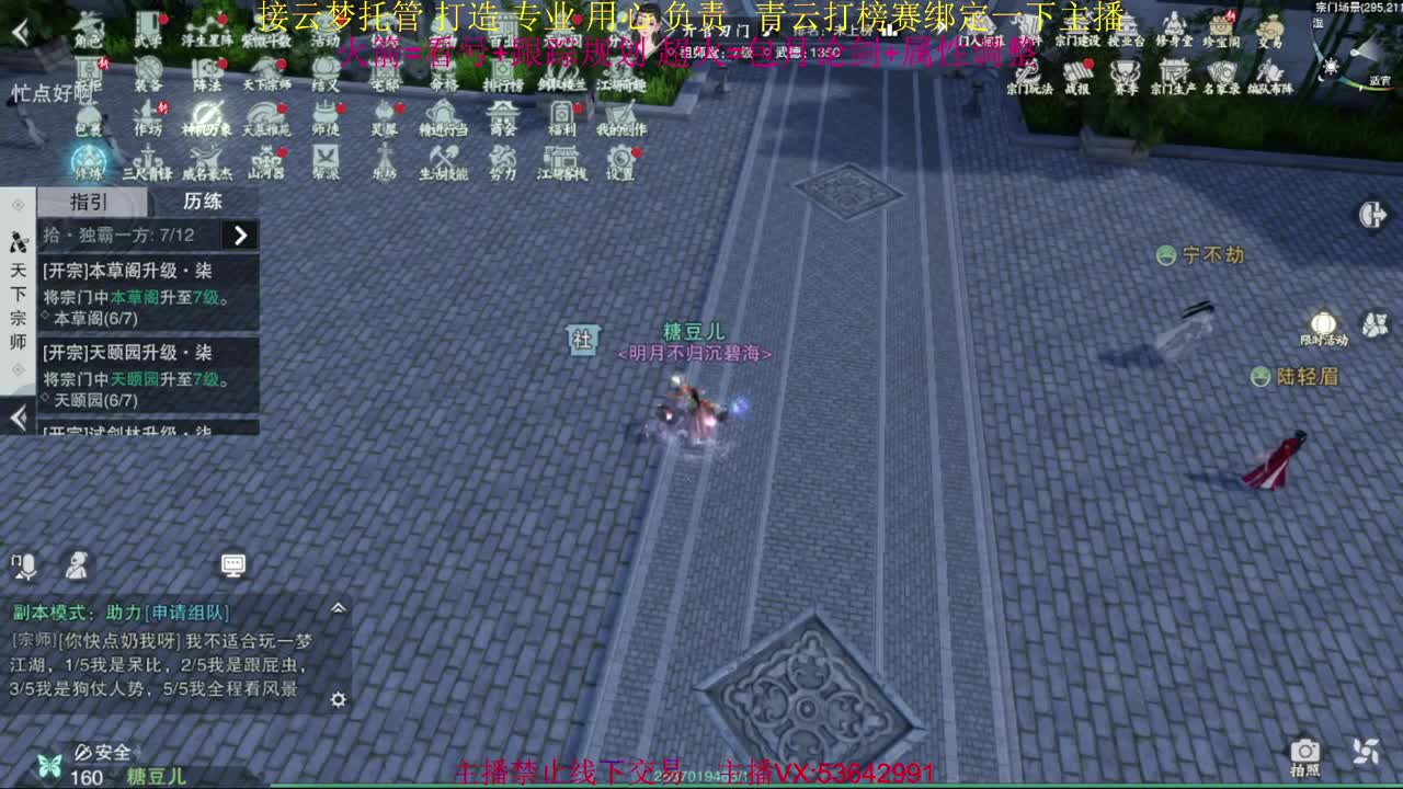 粉丝少 好下手 第5段