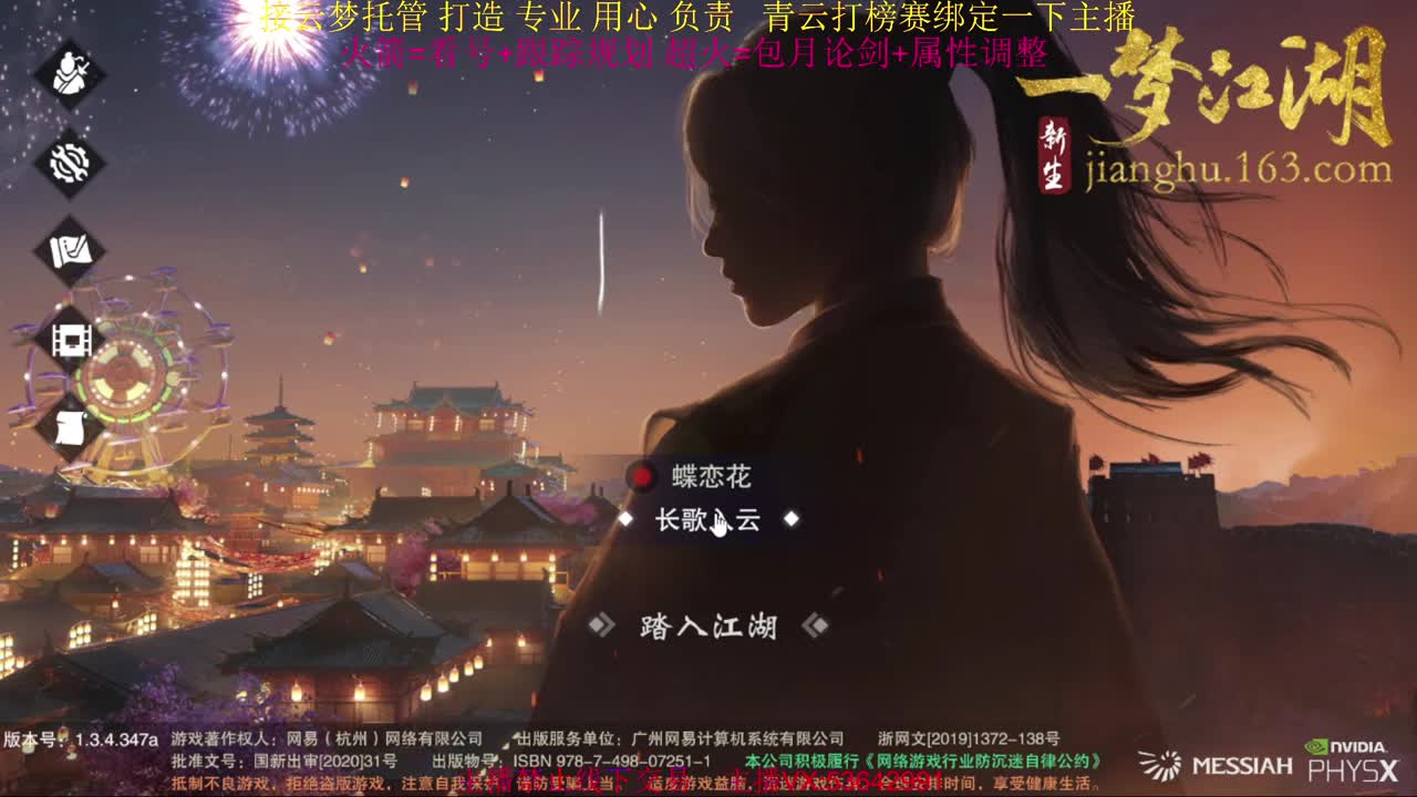 粉丝少 好下手 第6段