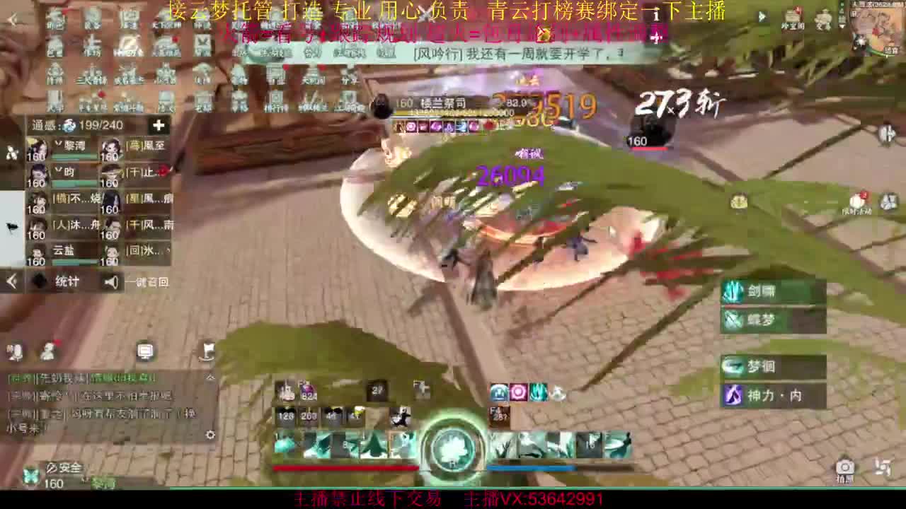 粉丝少 好下手 第7段