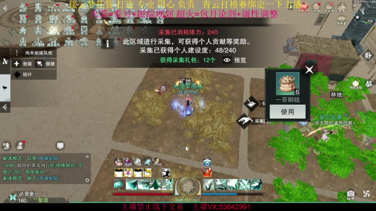 粉丝少 好下手 第8段