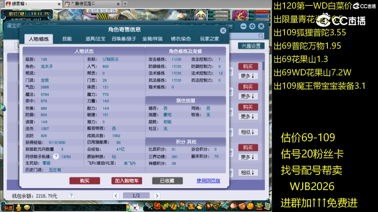 【主播点评】龙宫
