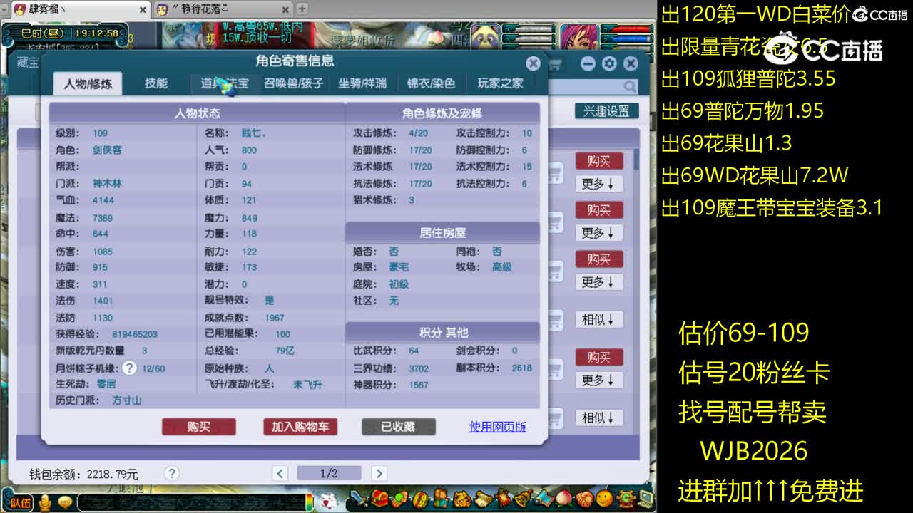 【主播点评】神木林