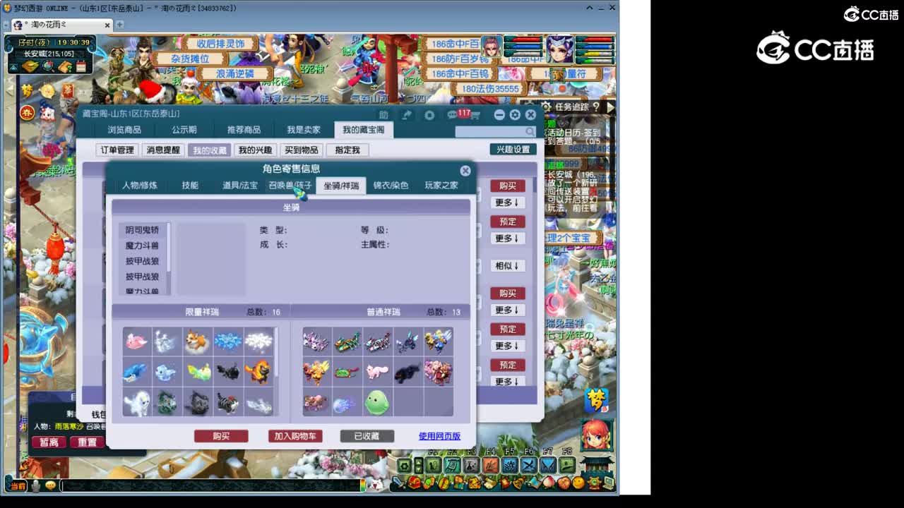【主播点评】魔王寨