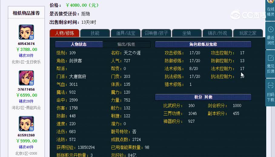 109大唐20230128_193934