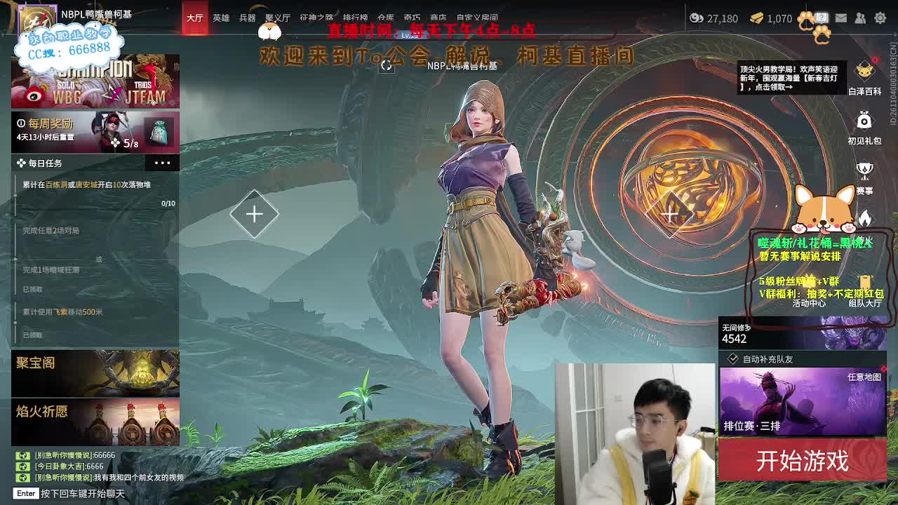 努力小子！已经是修罗啦！ 第5段