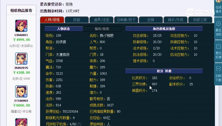 159大唐20230128_195905