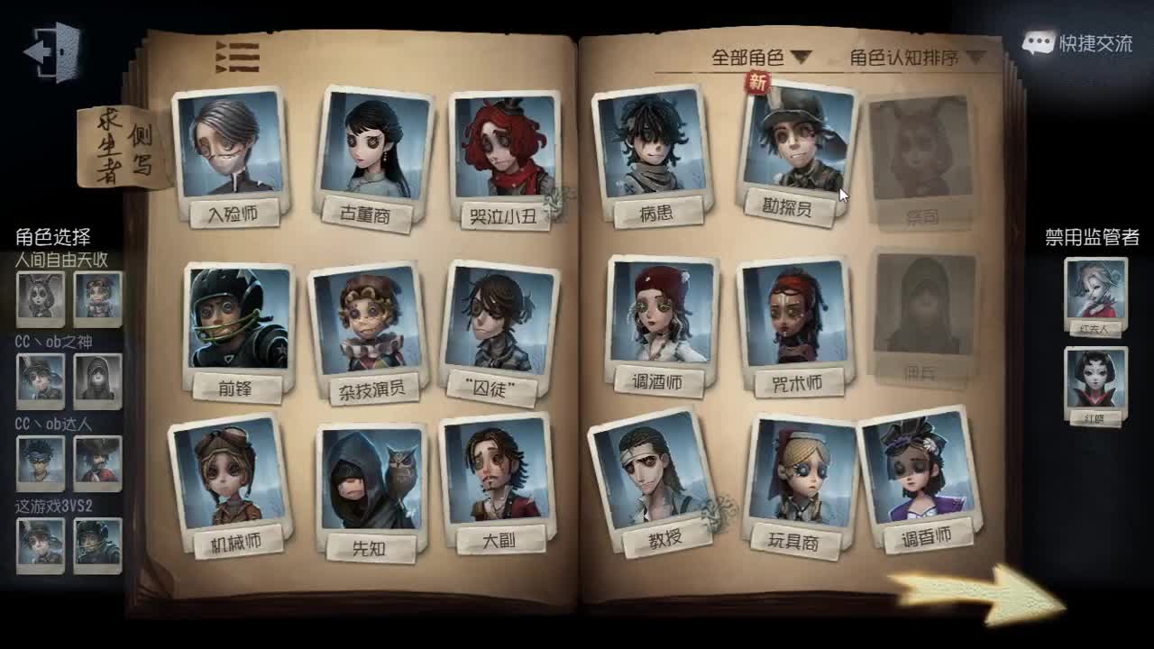球之呼吸！ 第2段