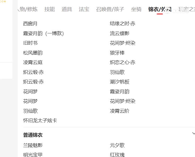 珍宝阁估价175龙宫20230128