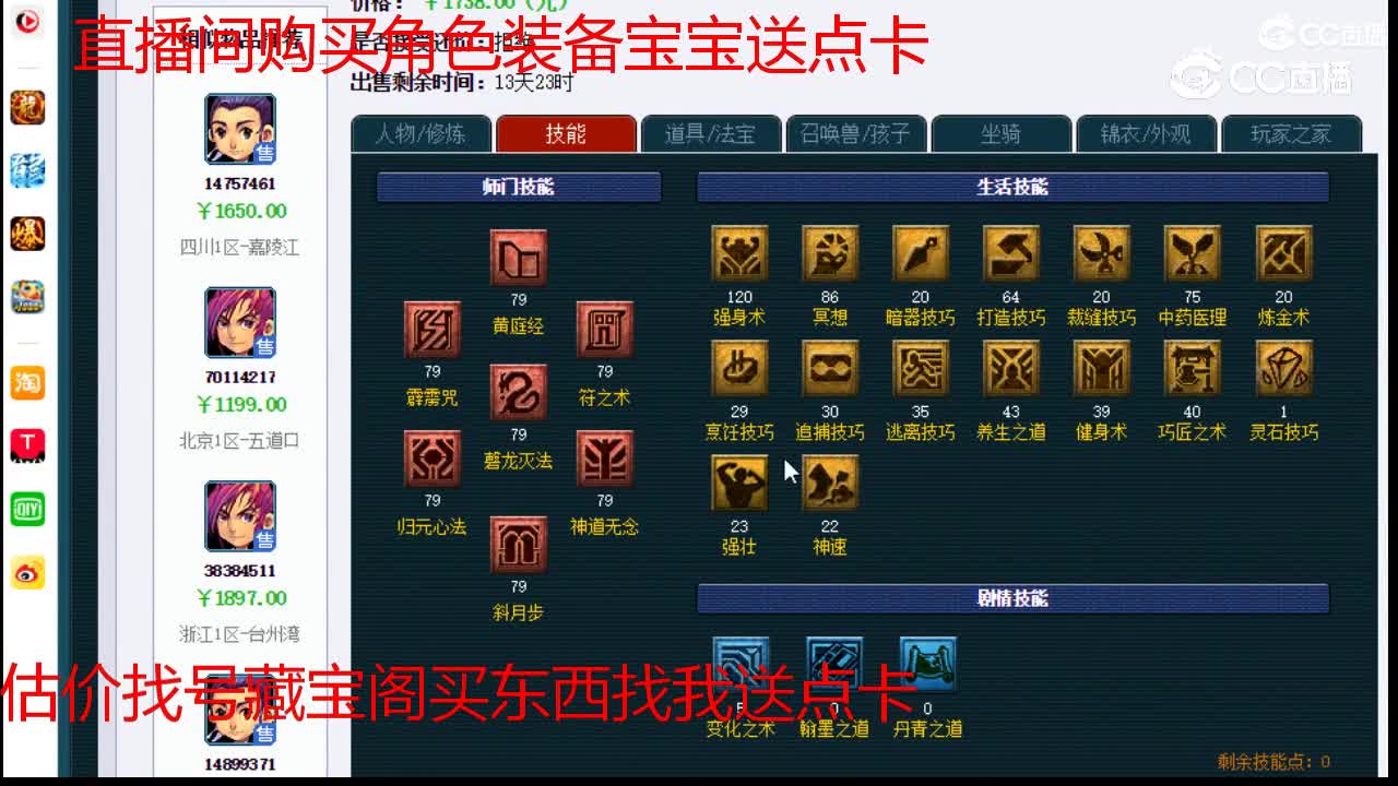【主播点评】方寸山