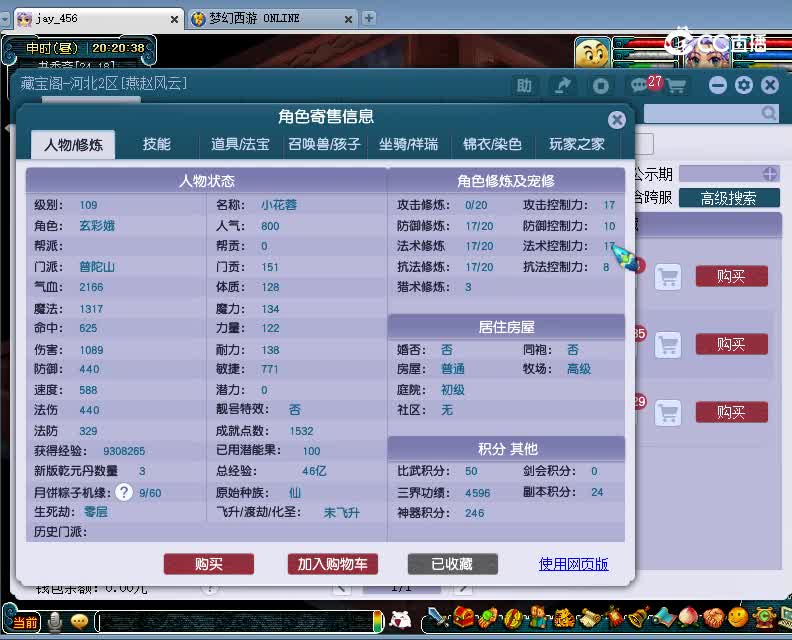 将军估价109普陀山20230128