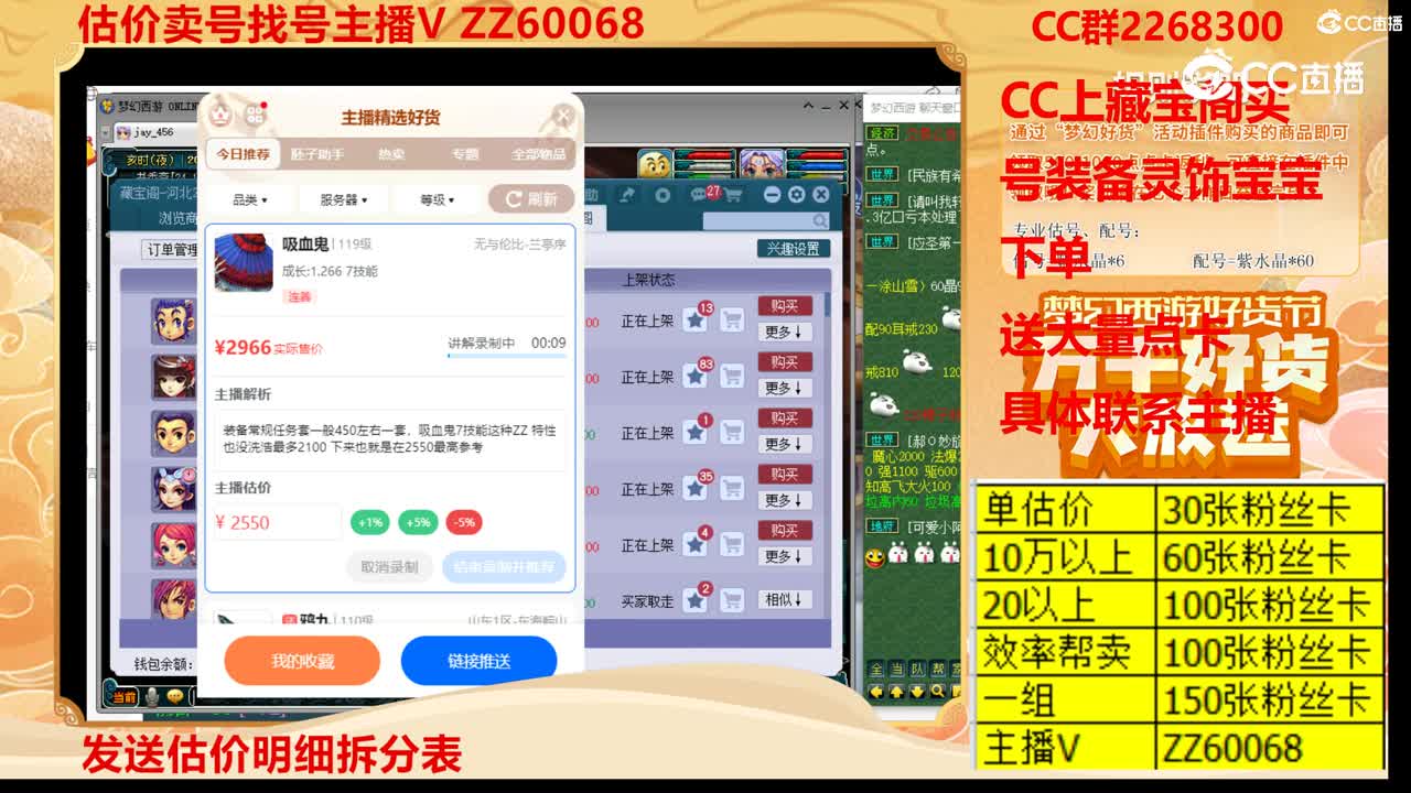 【主播点评】吸血鬼