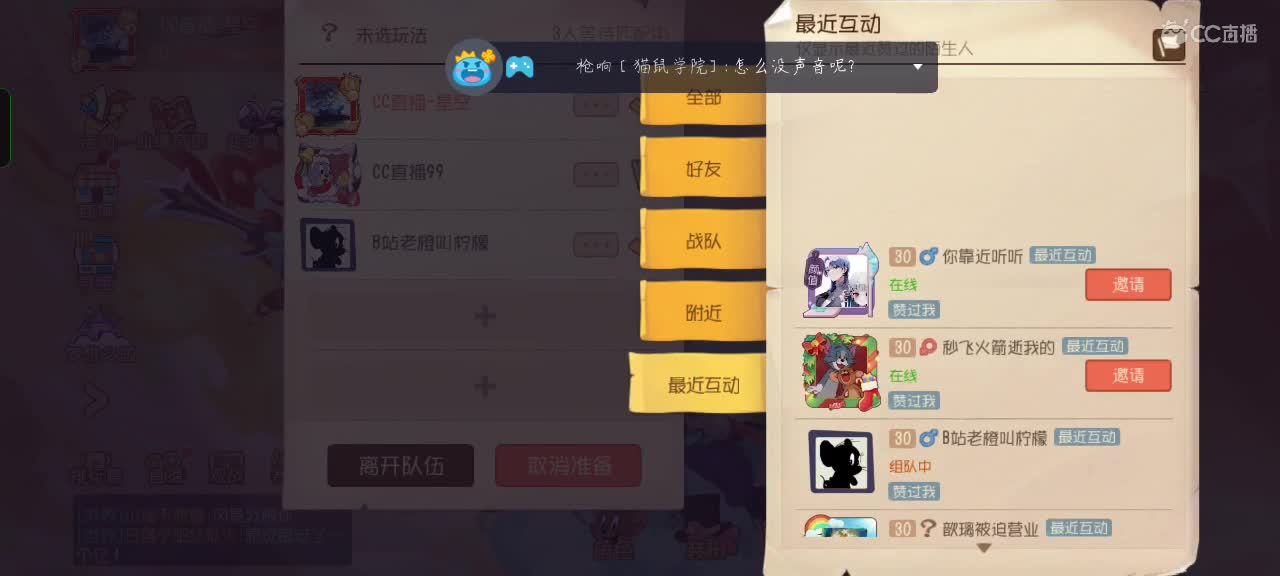 打排位 第2段