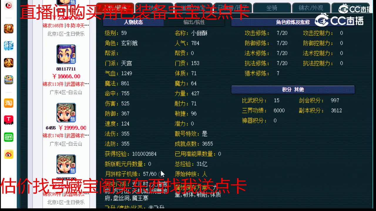 【主播点评】天宫