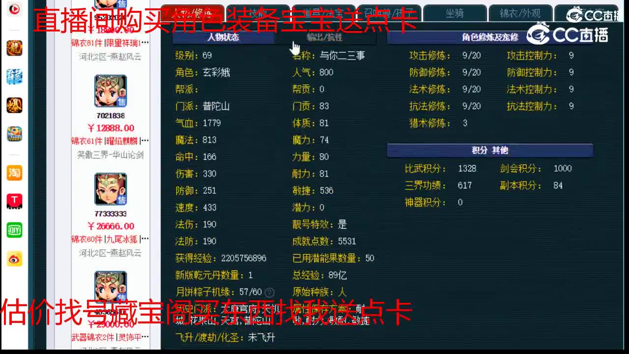 【主播点评】普陀山