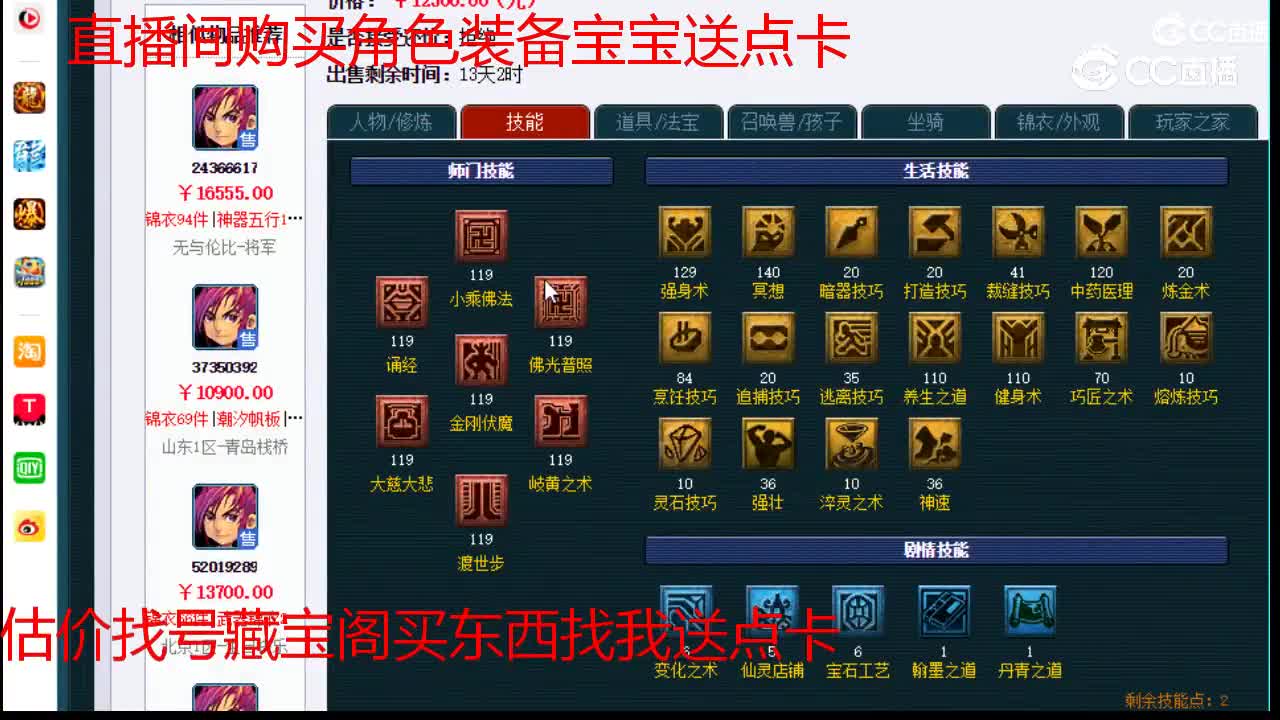 【主播点评】化生寺