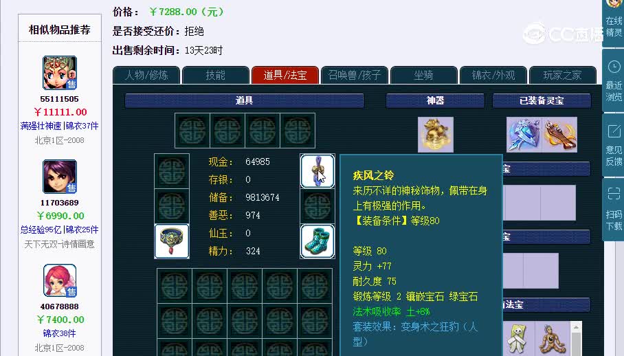 109凌波20230128_212038