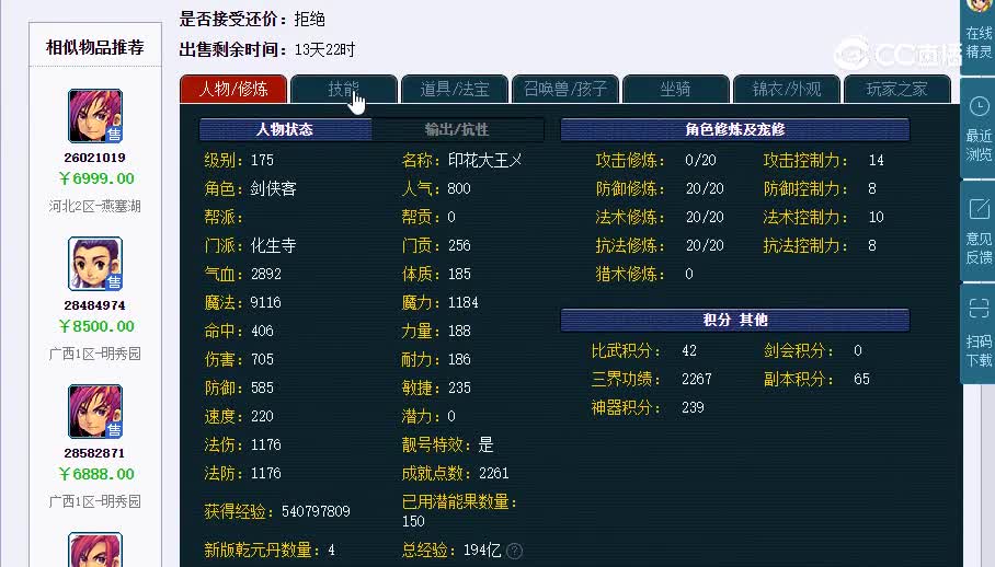 175化生20230128_212227