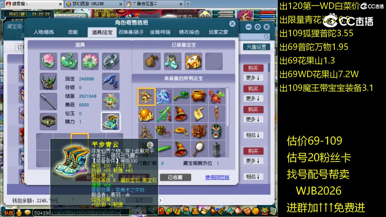 【主播点评】凌波城