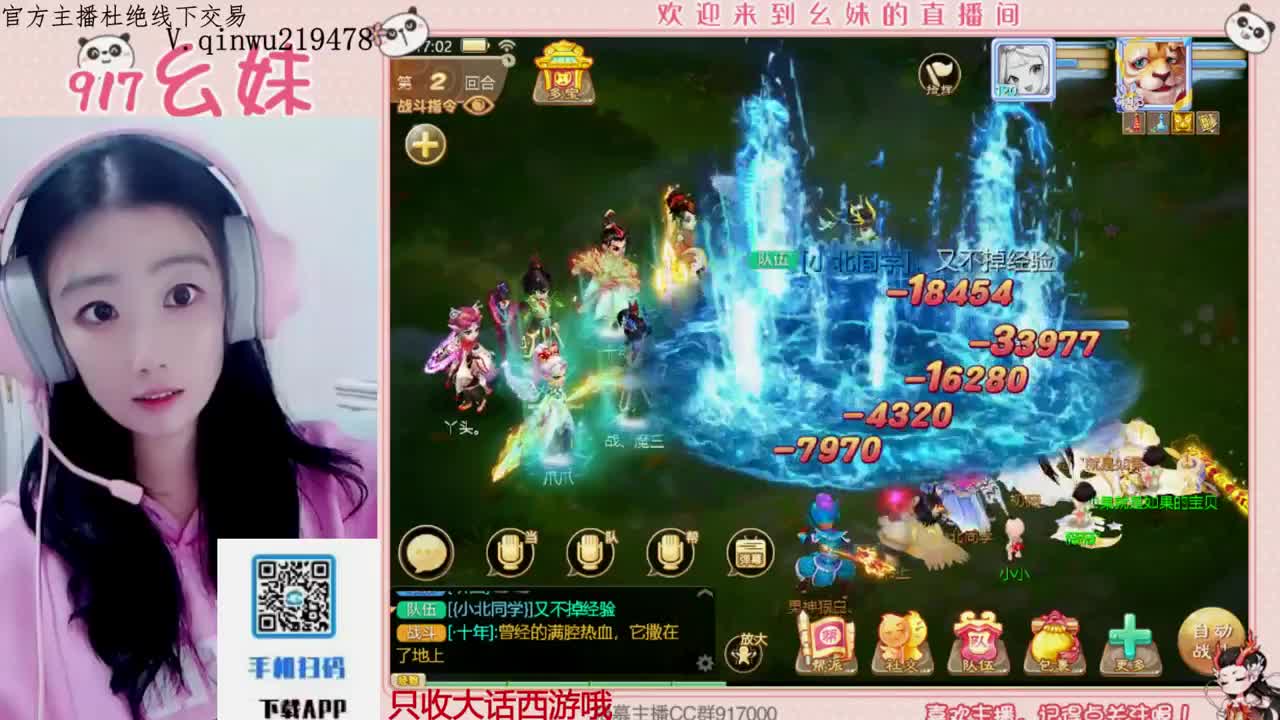 过年好呀 第4段