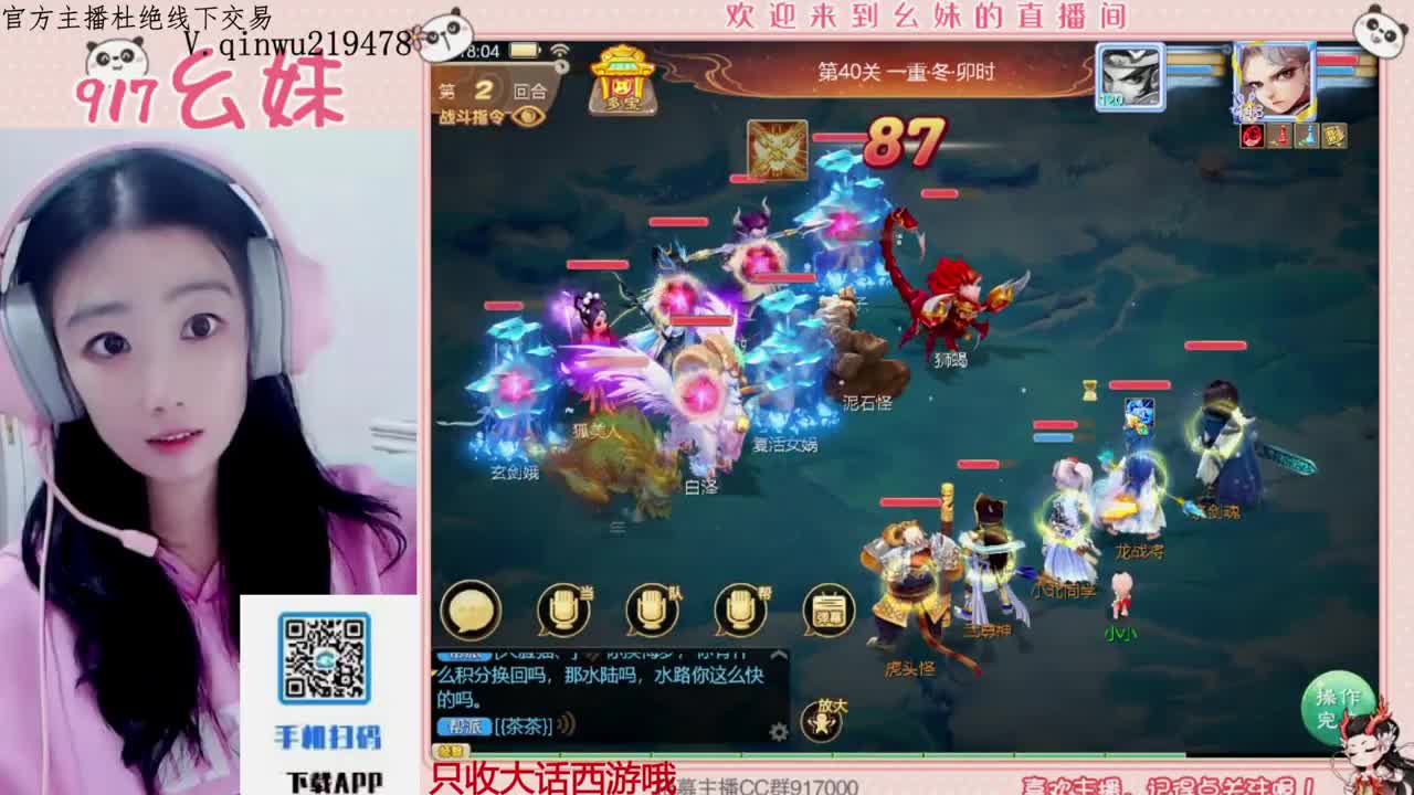 过年好呀 第6段