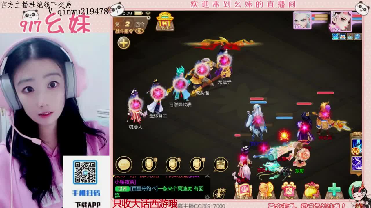 过年好呀 第11段