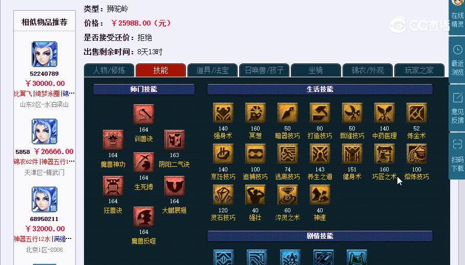 159狮驼20230128_213439